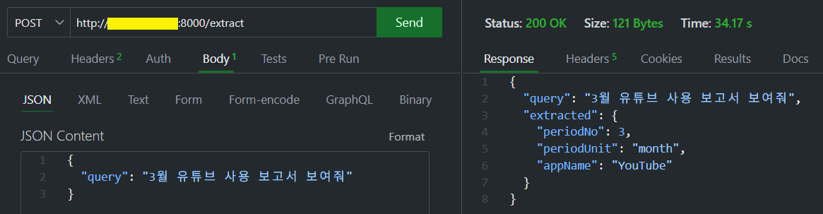 파라미터 추출 테스트